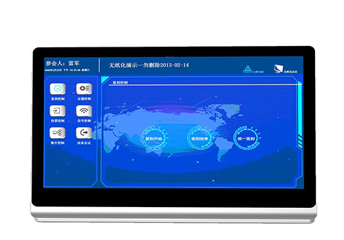 無紙化會議系統(tǒng)